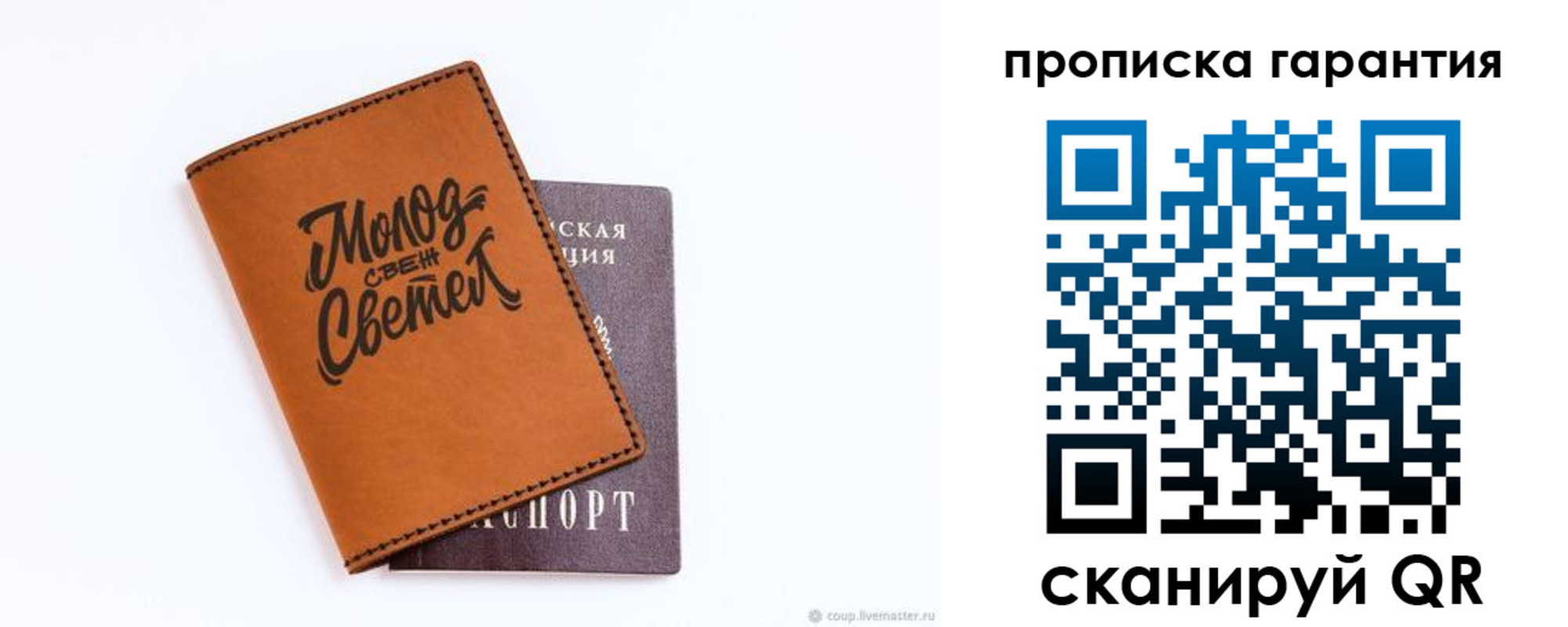прописка для кредита в Мурино