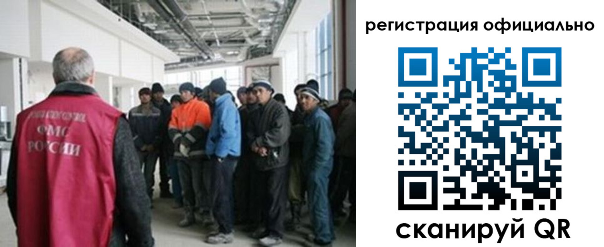 прописка для работы в Мурино